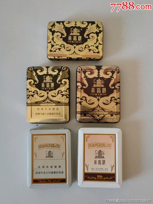黄鹤楼铁盒烟五种_价格40元【冰城票证】_第1张_7788收藏__收藏热线