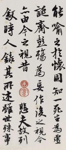 当代著名书法家曹宝麟临王羲之兰亭序