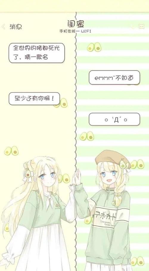 2.18|闺蜜聊天背景图壁纸