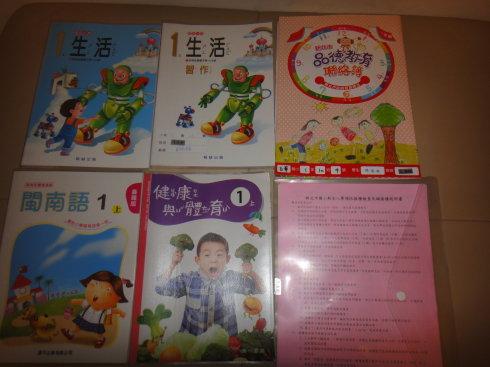 [转载]台湾的小学教科书课程和学杂费明细