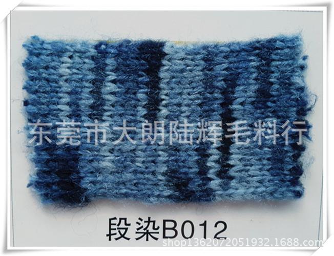 陆辉厂家直销正品段染马海毛5.5支花式毛线可机织手编毛线批发