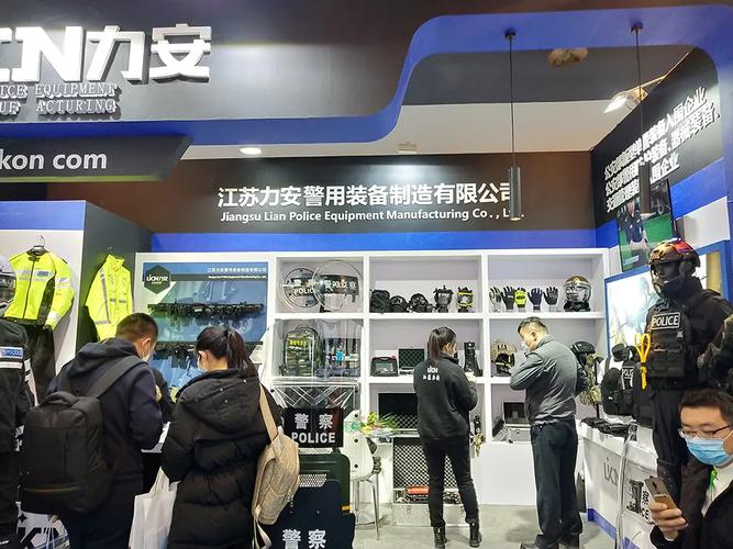 江苏力安警用装备制造有限公司展位