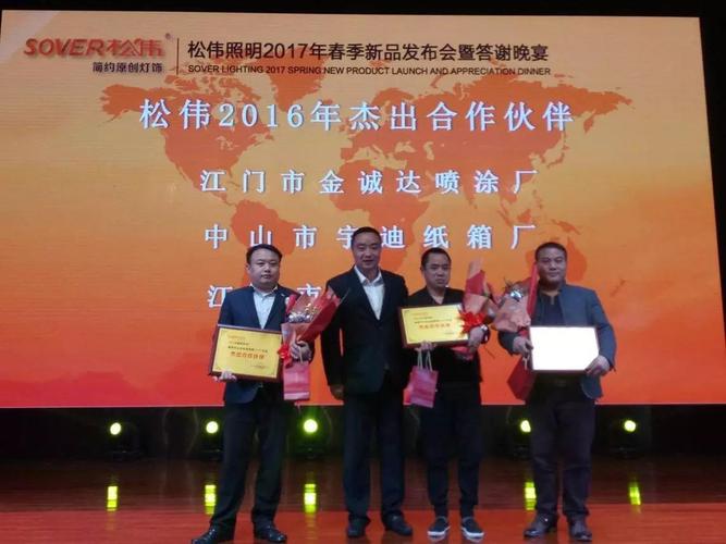 商户动态|加强凝聚力 松伟照明巴厘岛之旅