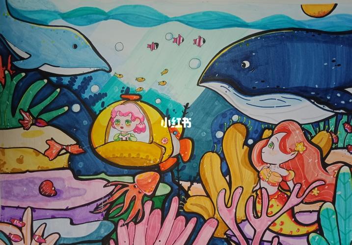 儿童海洋画    科幻画_儿童海洋画_人文_绘画
