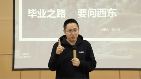 粉笔ceo张小龙带公开课深入校园关注教育平权