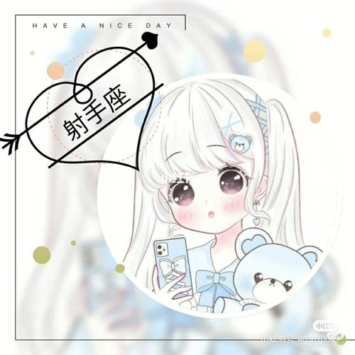 可爱的射手座头相_射手座_今日我最可爱_星座命理_星座