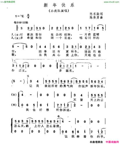 通俗歌曲,国语歌曲谱,陈乐融作词 陈秀男作曲 小虎队演唱 - 歌曲简谱