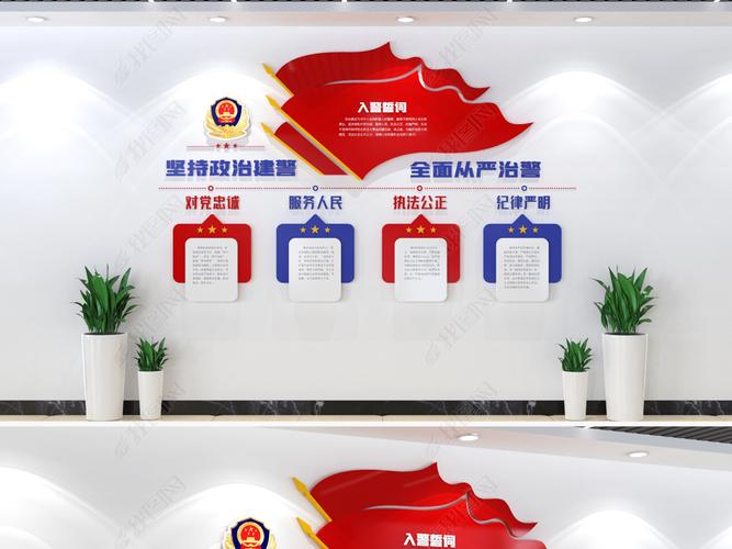 原创新时代公安警局十六字方针训词文化墙派出所公安局文化墙-版权可