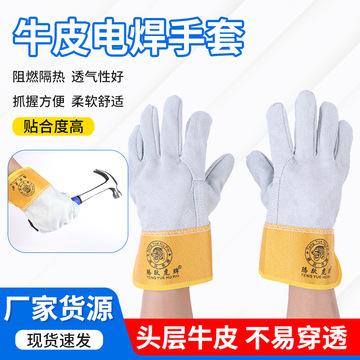 隔热牛皮电焊手套 防刺穿防飞溅加固 焊工劳保防护手套-阿里巴巴