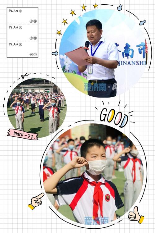 上新花开 "心"的征程——济南市上新街小学开学第一天纪实