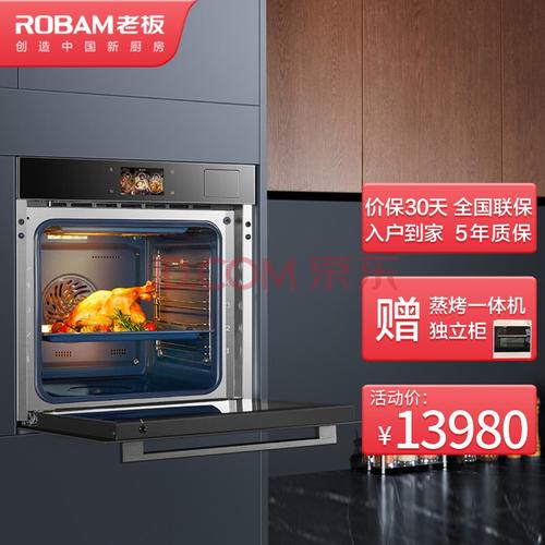 老板robam cq926家用嵌入式蒸烤一体机多功能大容量