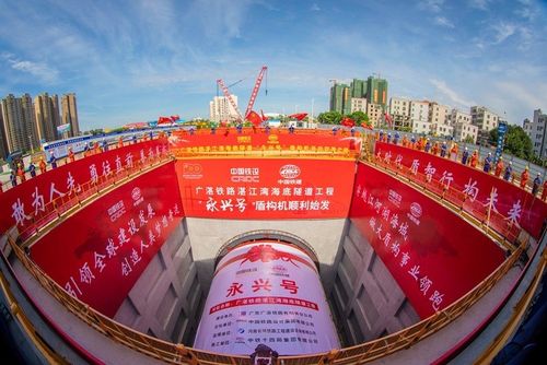 广湛高铁湛江湾海底隧道开启穿海