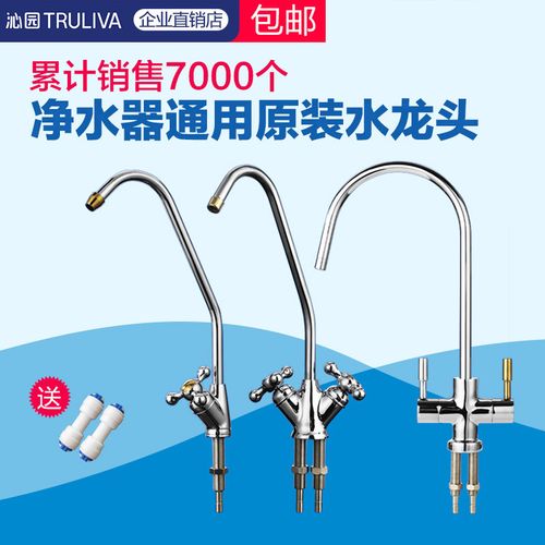 热卖沁园净水器水龙头ro185配件纯水机2分双出水龙头三叉鹅颈龙头包邮