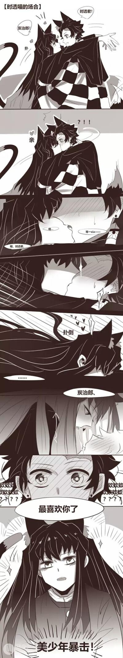 宇髄天元 甘露寺蜜璃 伊黑小芭内 不死川实弥 悲鸣屿行冥 时透无一郎