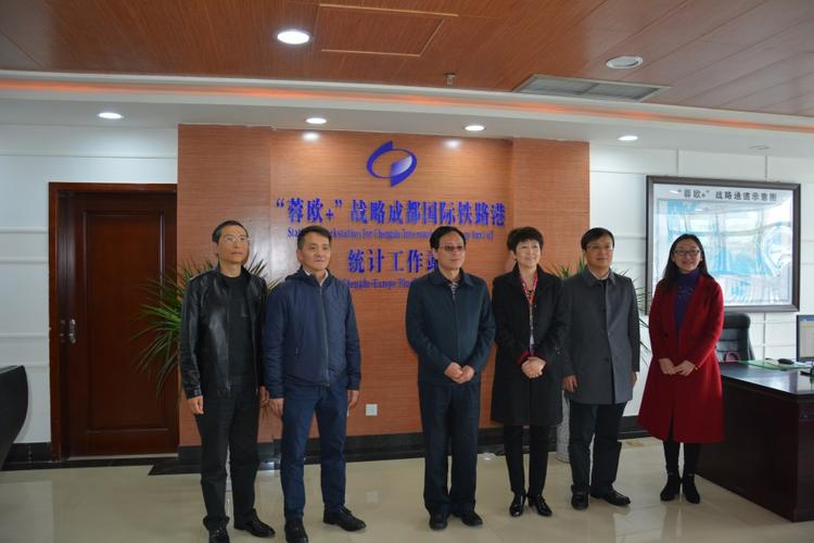 市统计局局长刘强为"蓉欧 "战略成都国际铁路港统计工作站挂牌