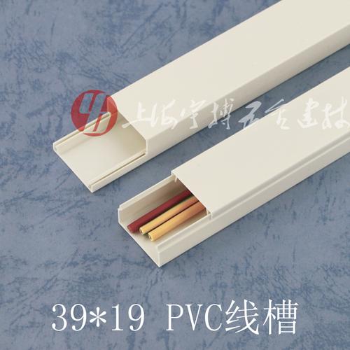 100*40pvc线槽明装方形阻燃布线槽白色走线槽板电缆电线保护套管