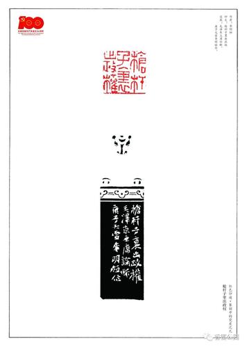 红色印迹——香蜜公园庆祝建党100周年篆刻印文艺术展来了!