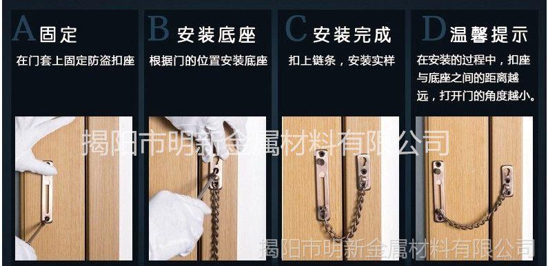 防盗链安装示意图