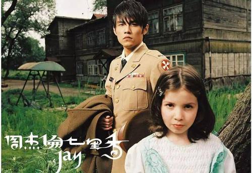 《八度空间》《叶惠美》《七里香》等专辑,都让世人见证了周杰伦的