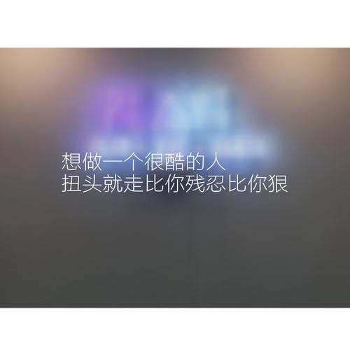 别用坏脾气对爱的人 还说是因为对方很重要