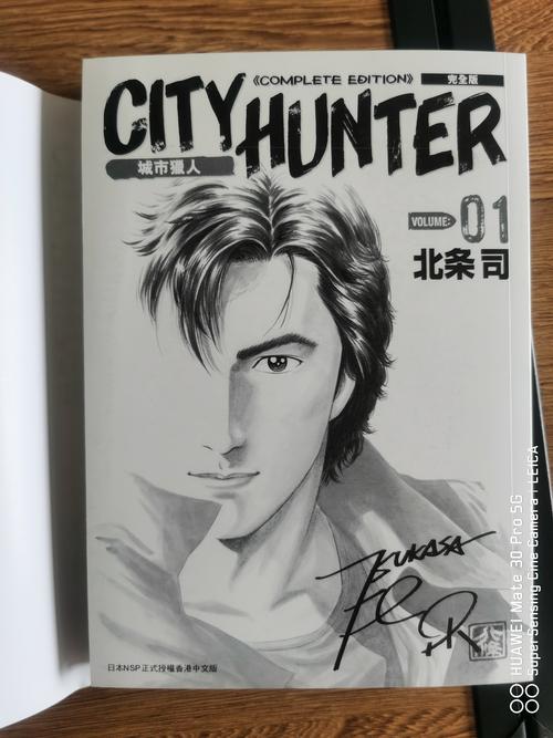 城市猎人cityhunter完全版带书腰带书盒赏析