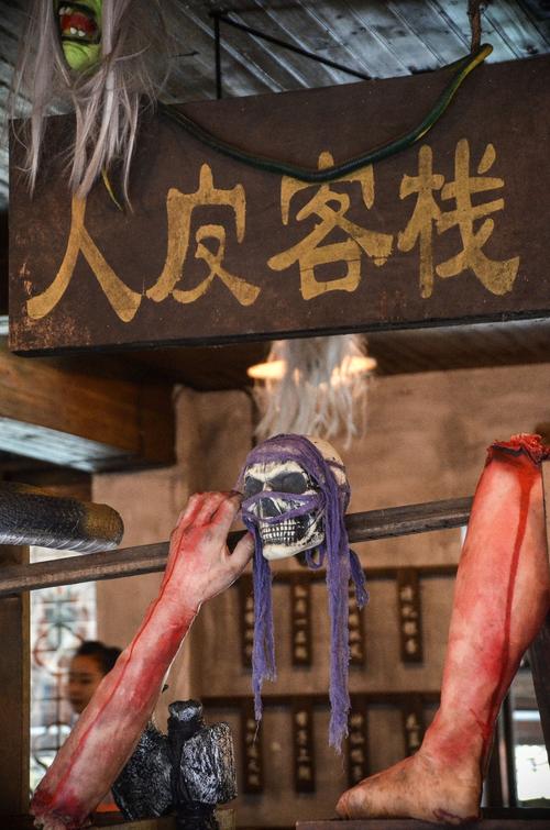 "人皮客栈",北宋崇宁年间,朝廷腐败,民不聊生.