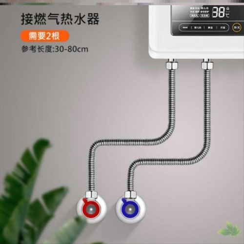 水管接管防漏软管波纹管不锈钢热水器管子进出接水进水软管