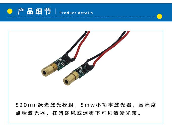 激光笔用绿光激光头520nm点状激光模组 指示定位激光灯模组