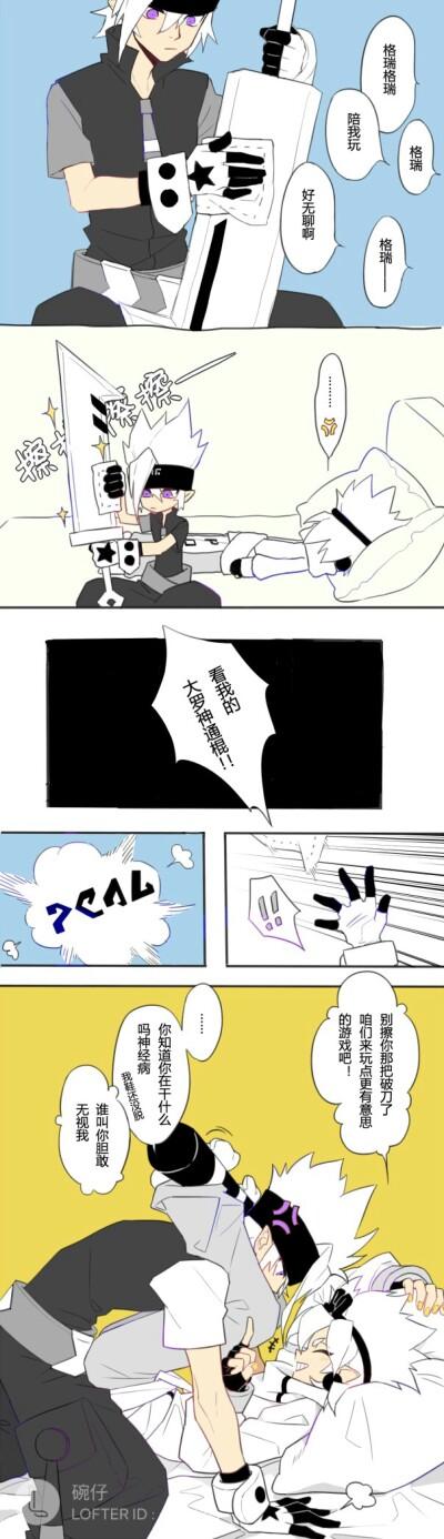 格瑞和嘉德罗斯腐图