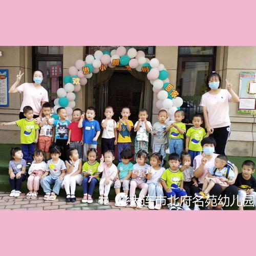 【北府名苑幼儿园】小四班 "小豆子"入园记 第一记