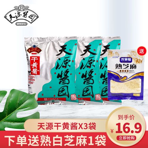 天源酱园干黄酱250g*3袋 炸酱面 老北京炸酱卤肉干黄豆酱