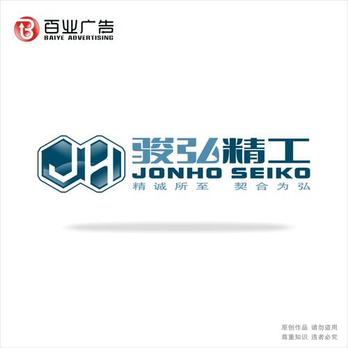 广州市百业广告的标志设计