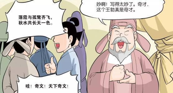 戏说王勃:别人家的孩子,初唐最年轻的博士!