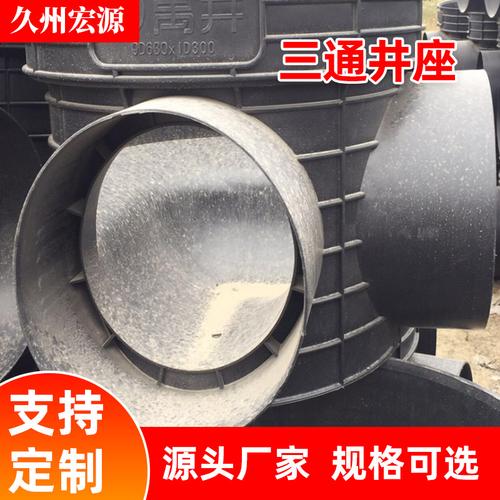 pe流槽三通井座,600污水检查井塑料,三通井沉淀排污.