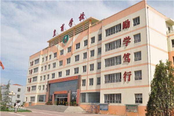 华亭县皇甫学校
