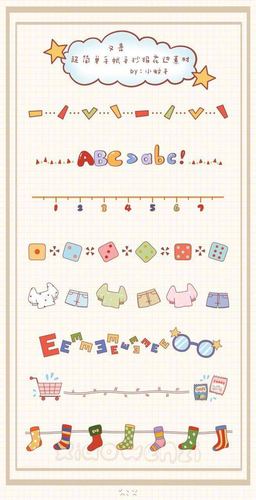 手抄报点缀资料手抄报小表情手抄报点缀资料手抄报花边,树叶系列手