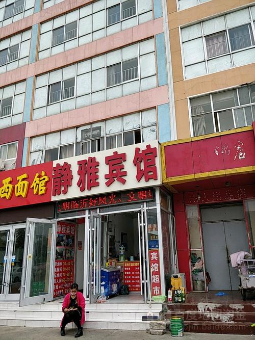 兰山区 >> 酒店  标签: 招待所宾馆 静雅旅馆(琅琊王路店)共多少人