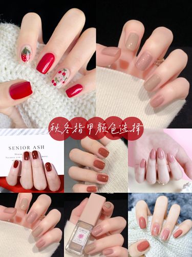 秋冬指甲颜色选择指南,白菜价也能拥有最白的手!