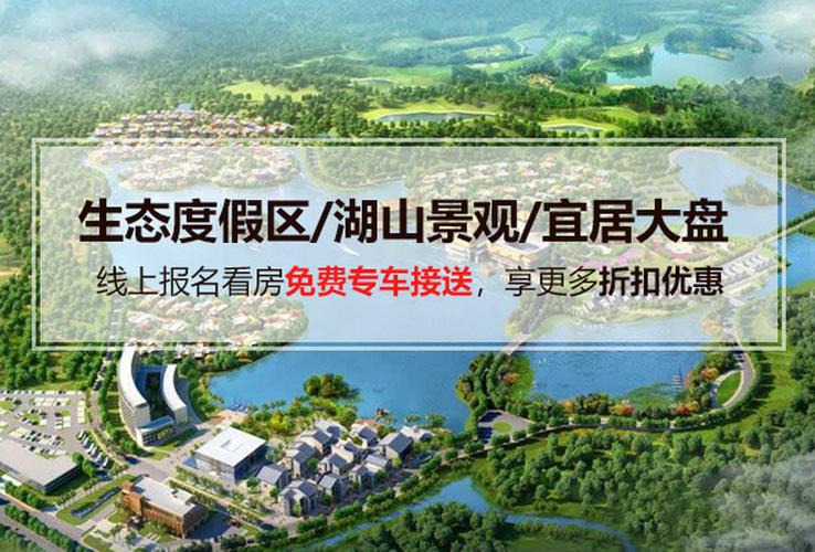 绿地樾湖小镇位于肇庆市高要区回龙镇,依托4500亩优质山湖基底匠作的
