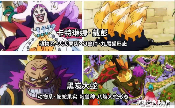 海贼王:最厉害的果实是否应该是幻兽种果实?位居五系果实之首?