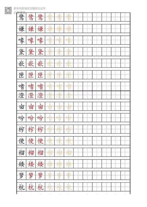 暑假练字全攻略,这个假期让孩子练一手好字(附1-6年级