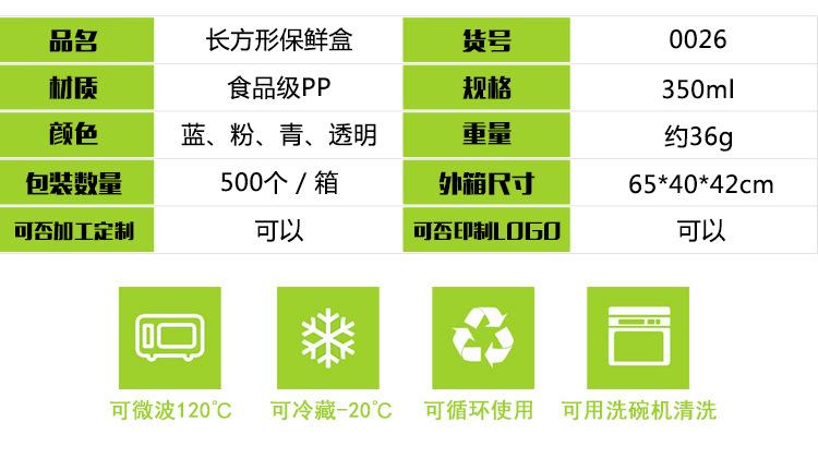 食品保鲜盒小号长方形食物收纳留样盒透明pp塑料保鲜盒迷你350ml