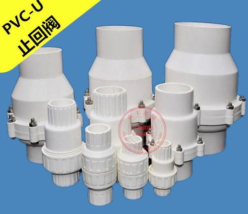 pvc水管配件止回阀20 25 32 40 50 63 75单向阀 逆止阀门塑料管.