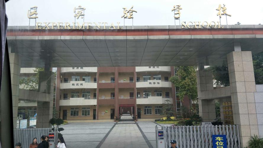 温江区实验学校卓雅文化建设参观2018年10月26日上午