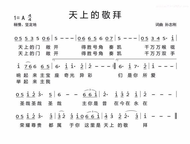 《天上的敬拜(合唱版)》-美歌在线听-下载-歌谱-收藏豆雅音乐