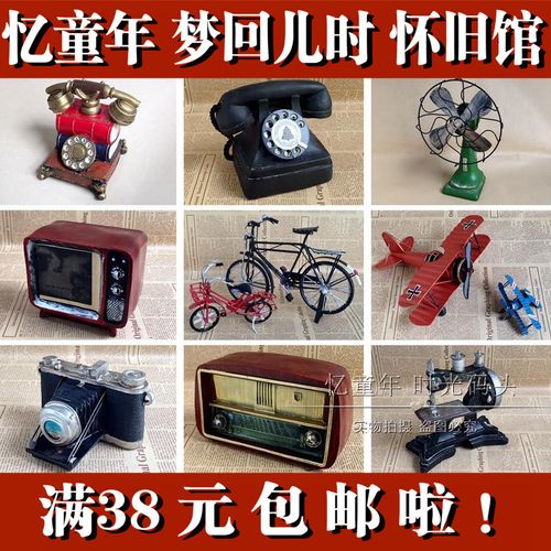 后儿时怀旧古董摆件老上海装饰品老物件创意礼品 80 70 回忆童年