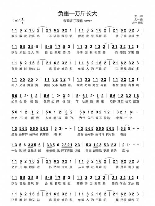 时代少年团_时代少年团_简谱_tnt时代少年团_娱乐_音乐_音乐其他