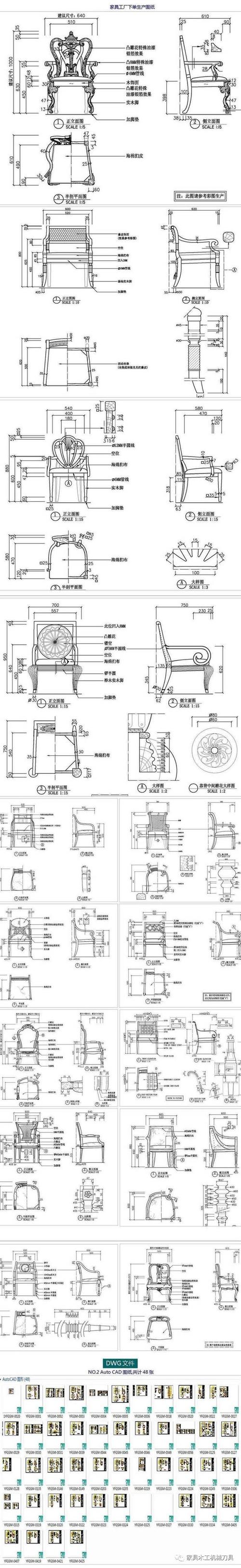 古典型实木型扶手椅cad家具图纸下载