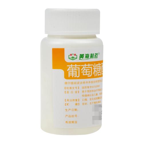 黄海 葡萄糖酸钙含片100片中老年人钙片骨质疏松治疗