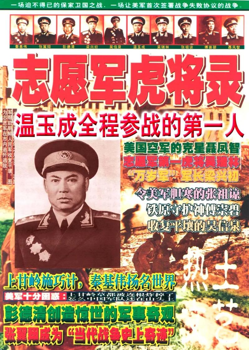 饮水思源 寻根追梦丨赣南开国将军之温玉成(附珍贵照片)